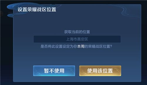 2023王者荣耀周一几点可以重新定位战区   周一几点可以重新定位几点发称号[多图]图片2