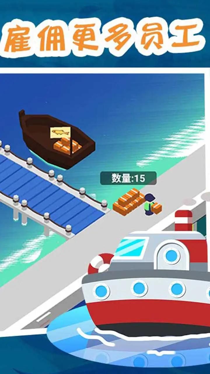 海鲜市场大亨游戏图2
