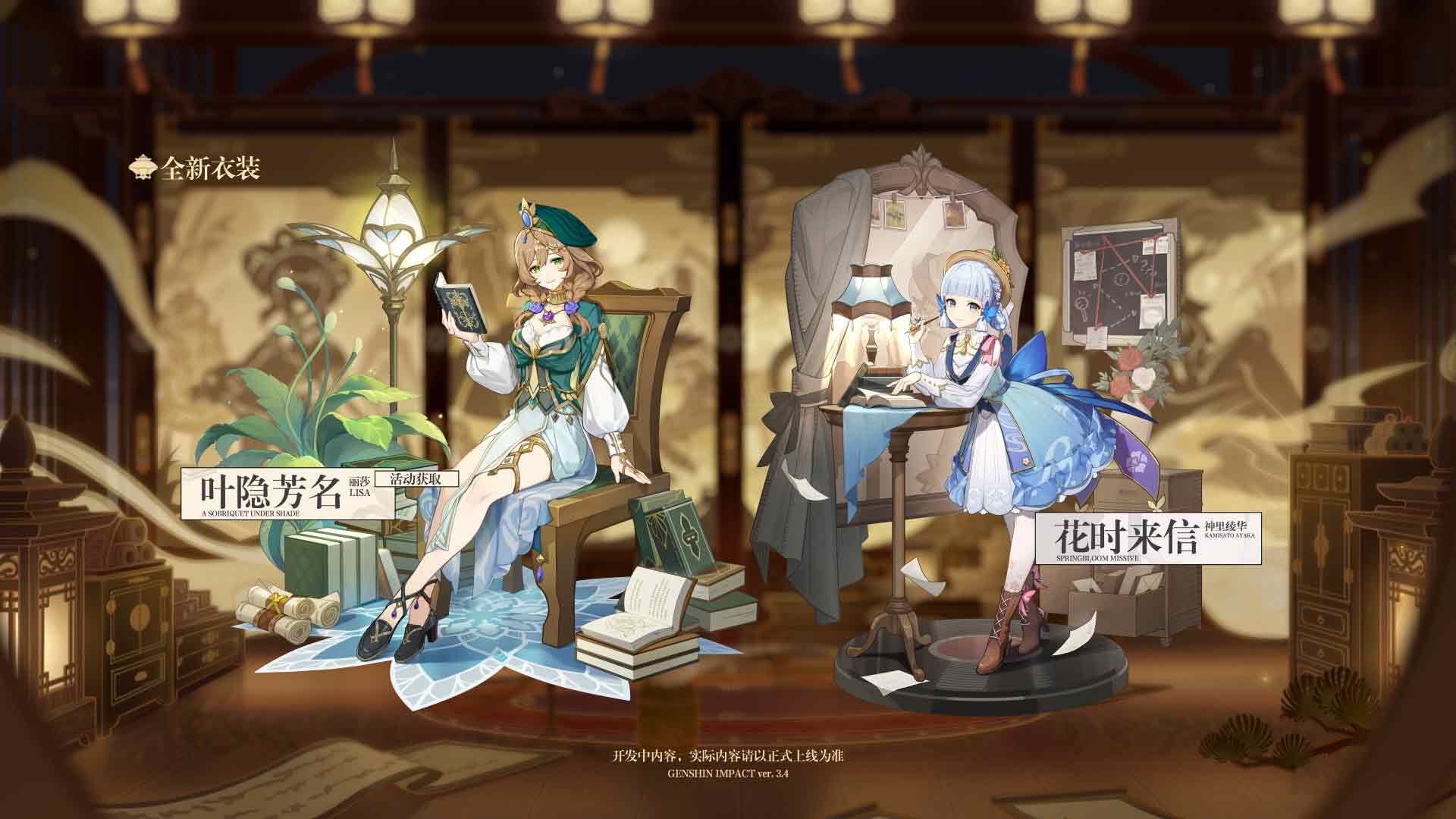 原神3.4版本up池角色抽取建议    3.4版本up池角色抽哪个好图片1