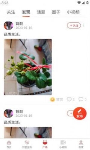 和谐北苑本地服务app官方版图片1