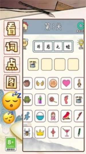 成语大咖游戏下载安装红包版app图片1