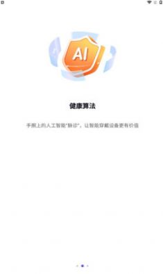 脉悦健康app图2