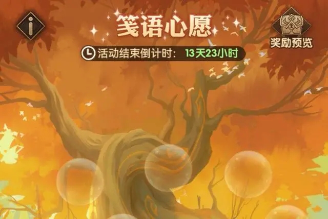 剑与远征笺语心愿攻略    征笺语心愿7天线索位置汇总[多图]