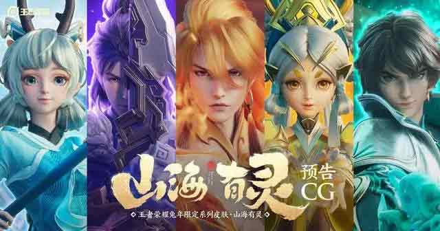 王者荣耀兔年限定特效怎么样   2023兔年五款限定特效[多图]