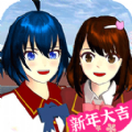 樱花校园女社长游戏最新版下载 v1.0