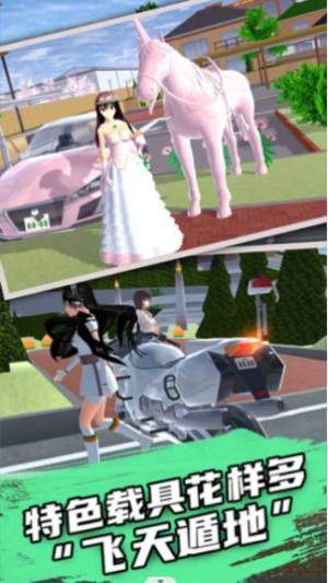 樱花校园女生恋爱游戏官方最新版图片2