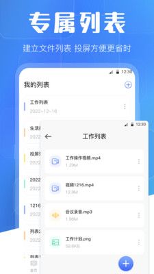 万能投屏WIFI遥控app图1