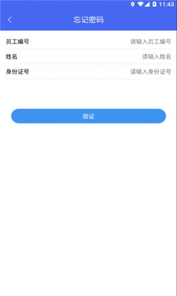 辽河考勤打卡app官方下载安卓版图片1