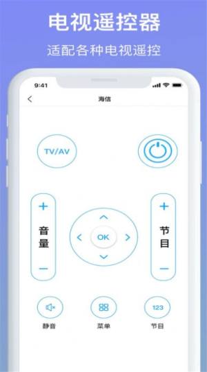 智能万能遥控空调家app手机版图片1