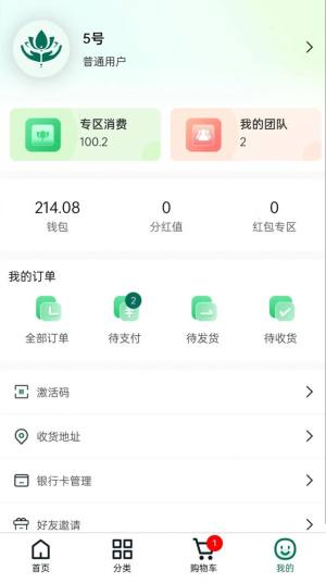 疆谷裕农app图2