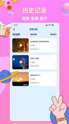 格式转换神器app手机版下载图片1