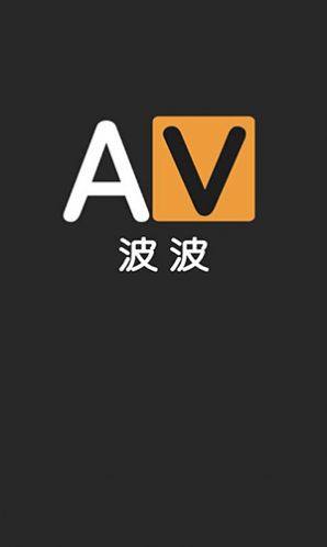 AVbobo app图3