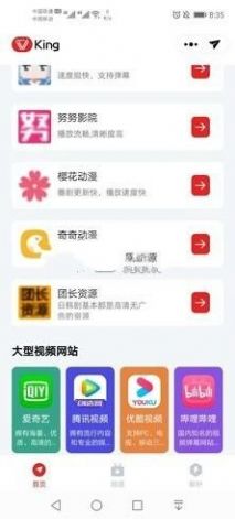 影视王app图2