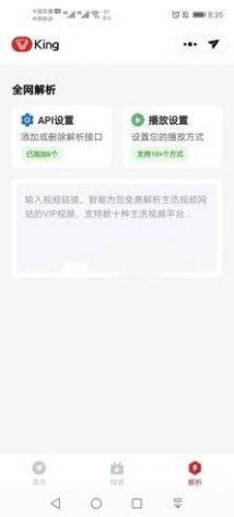 影视王app图3