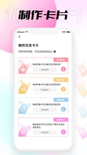小围巾社交app软件图片1