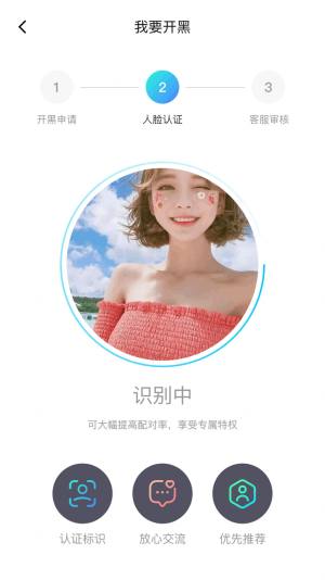 gogo开黑交友app手机版图片1