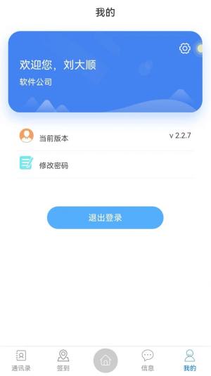 宏业办公app官方版图片1