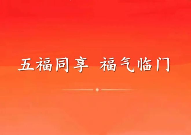 支付宝五福同享卡有什么用   2023五福同享卡用途一览[多图]