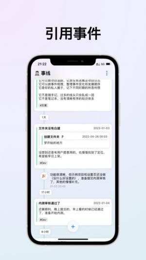 事线记录app最新版图片1