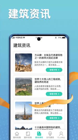 福禄寿大客栈app图3