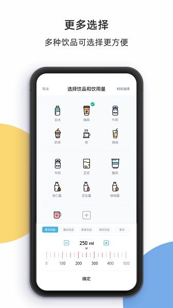 柠檬喝水app图1