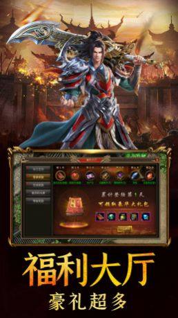 王者之战传奇争霸手游官方最新版图片1