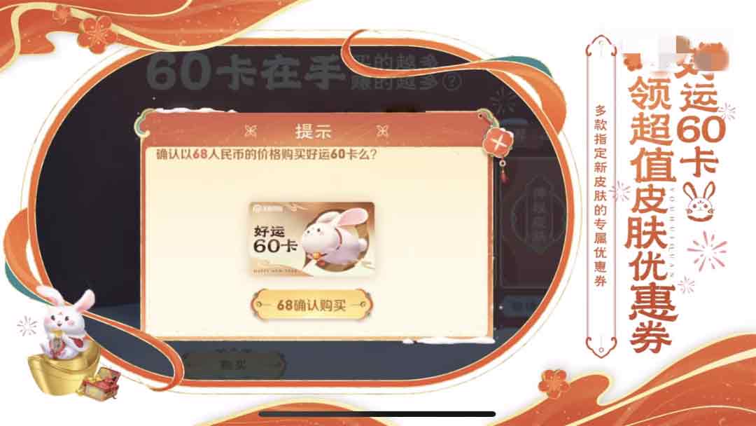 王者荣耀好运60卡怎么获得   2023好运60卡获取攻略[多图]