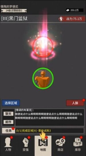 无尚宗师游戏官方安卓版图片1