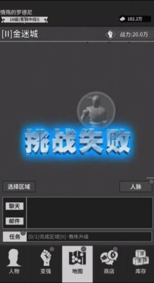无尚宗师游戏官方安卓版图片2