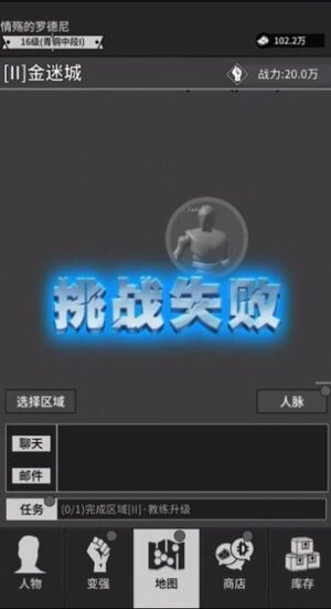无尚宗师游戏官方安卓版图片2