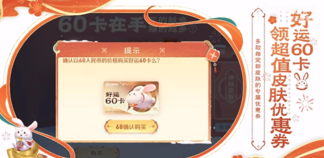 王者荣耀好运60卡多少钱   好运60卡一张价格[多图]