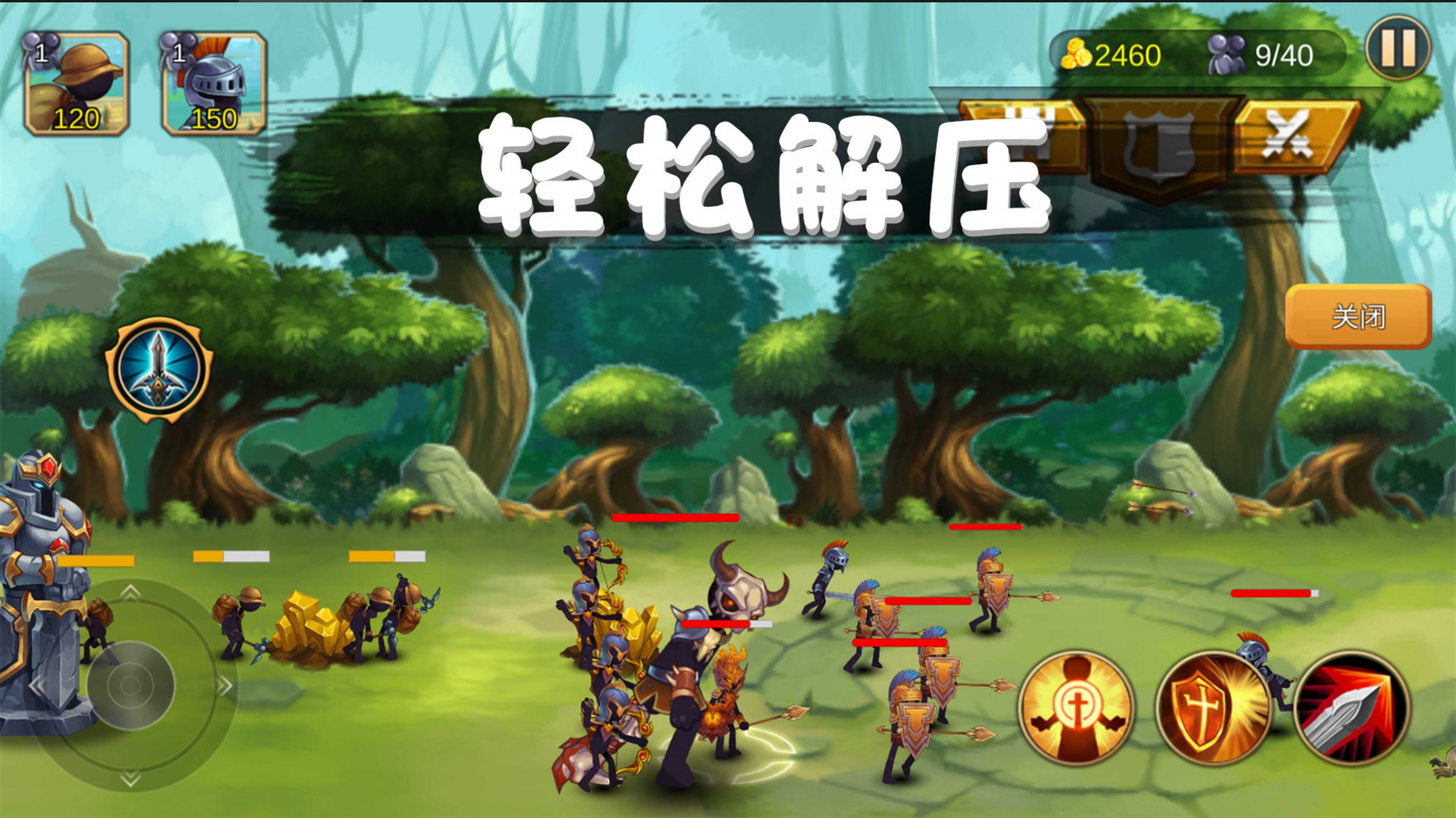 火柴人对战突击游戏免广告下载正式版图片1