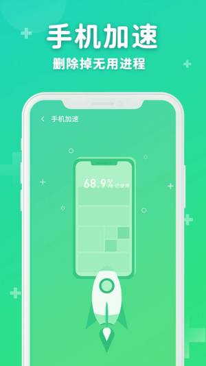 六六省电app最新版下载图片1