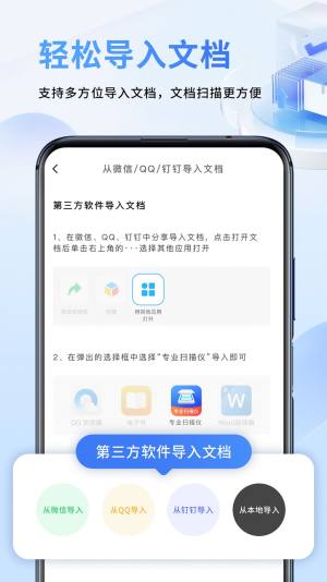 专业扫描仪app软件图片2