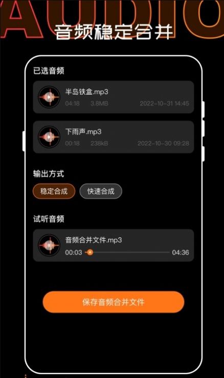 口袋录音机大师app图1