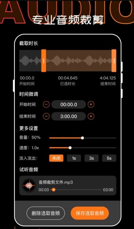 口袋录音机大师app图2