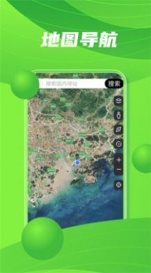 高清卫星实景地图app图1