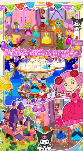迷你乐园魔法童话游戏图3