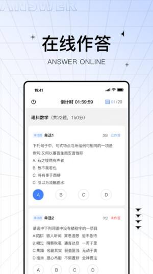 五岳助学帮app手机版图片1