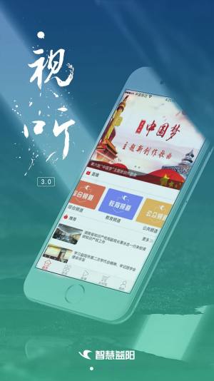 益阳广电app图3