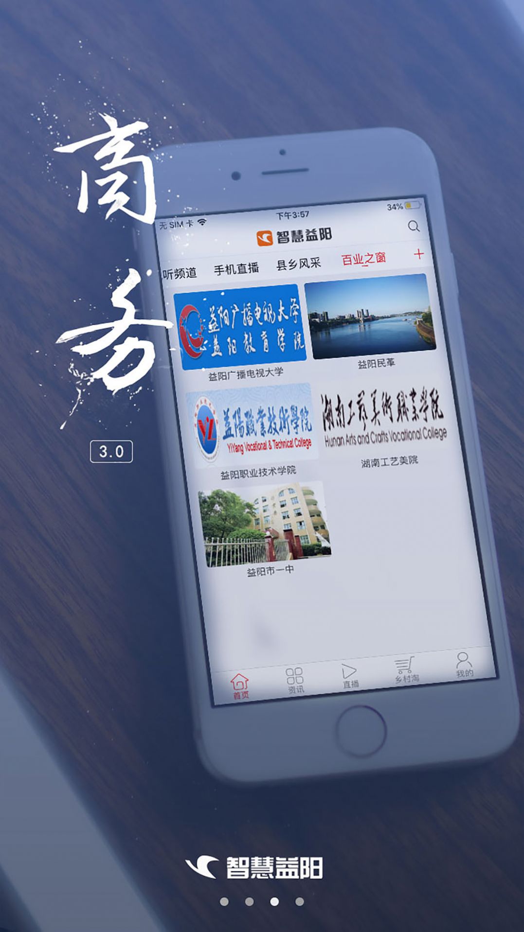 益阳广电资讯app官方版图片1