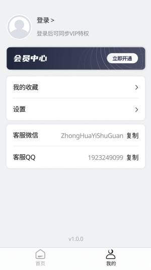中华艺术馆app图1