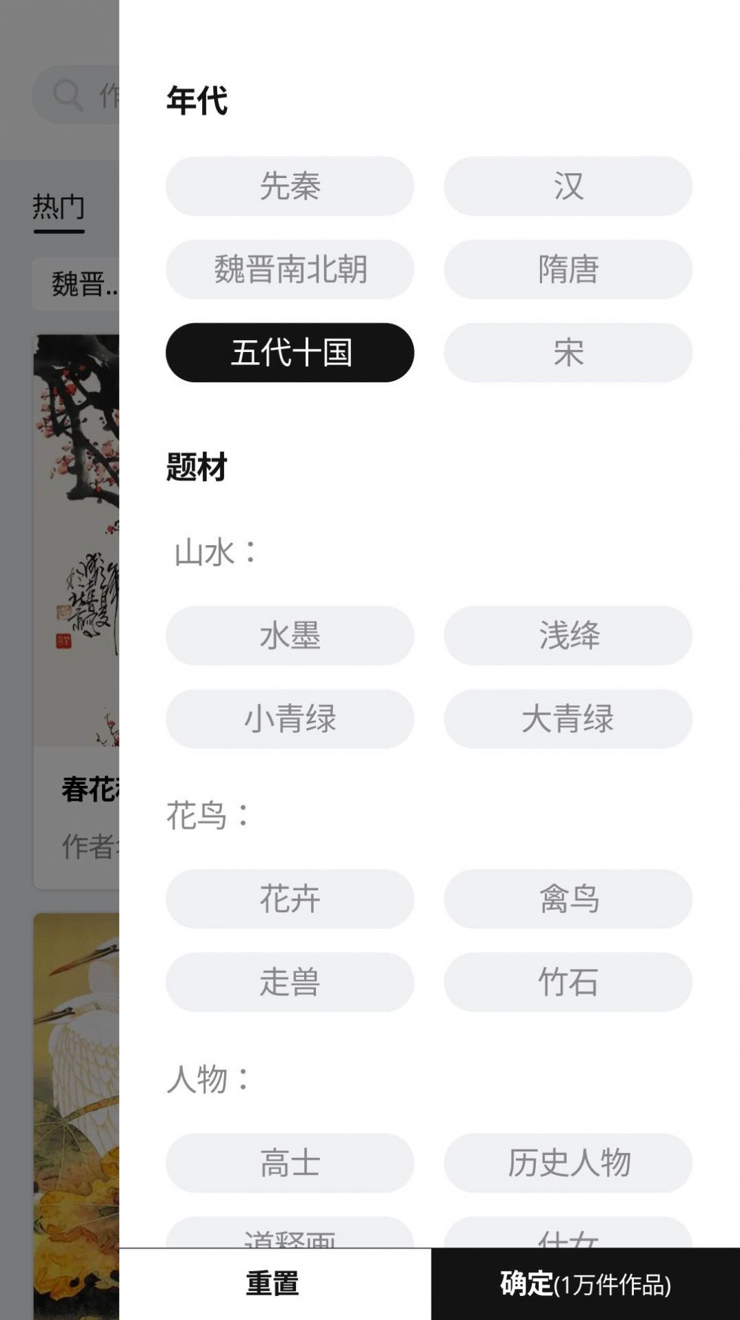中华艺术馆app图3