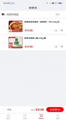 壹哲旅行app图3