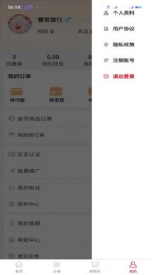 壹哲旅行商城app安卓版下载图片1