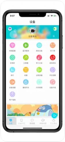 乐语机器人app图2