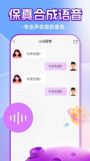 ChatAI虚拟聊天室app图3