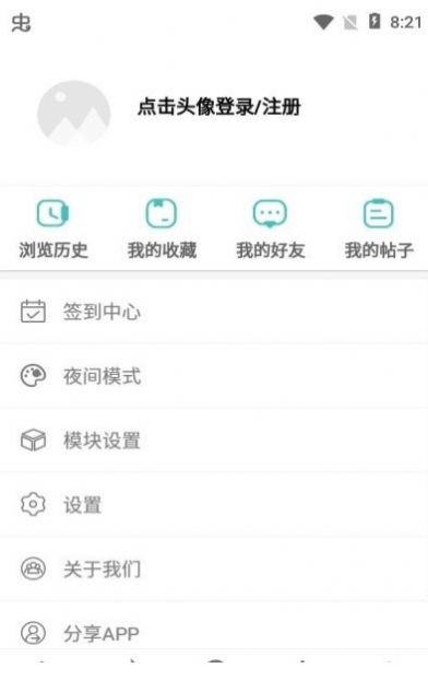 分享阁山川大河iOS图2