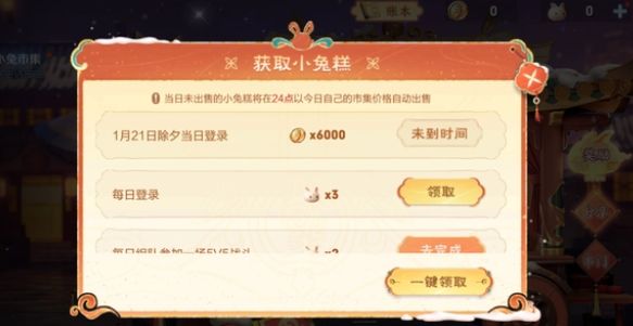 王者荣耀小兔集市攻略   2023小兔集市必出史诗皮肤技巧分享图片2