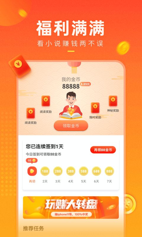 无名图书app图1